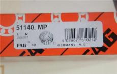 优质德国FAG推力球轴承-51272M轴承-51248MP轴承
