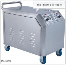 JNX12000双枪高压蒸汽洗车机