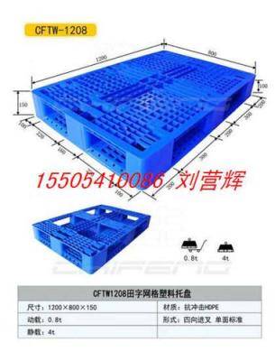 供应开封啤酒专用塑料托盘/开封塑料托盘生产