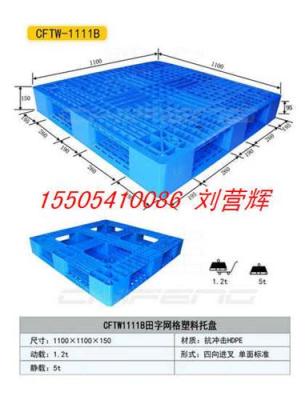 供应开封饮料专用塑料托盘/开封塑料托盘定做