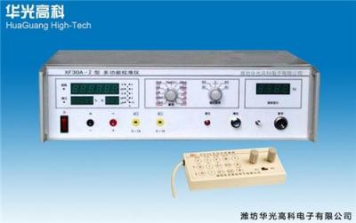 XF30A-2型多功能校准仪