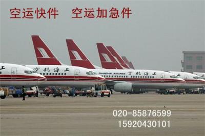 广州到哈尔滨空运公司 广州空运公司