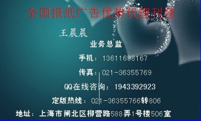 福州晚报广告部电话/福州晚报广告代理发布