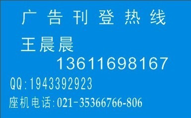 厦门晚报广告部电话/厦门晚报广告代理发布