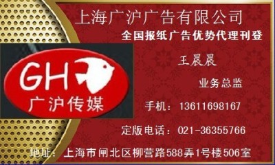 泉州晚报广告部电话/泉州晚报广告代理发布