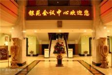 忻州温泉 忻州度假村 忻州会议中心 忻州温泉酒店