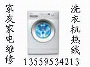 泉州夏普洗衣机维修电话-泉州夏普维修中心-家友维修部