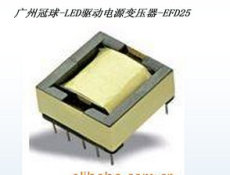 广州LED驱动电源高频变压EFD25
