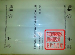 PP 3720WZ 法国道达尔 PP 3720WZ 最新价格