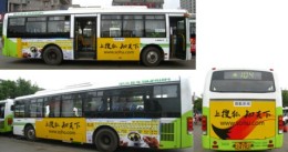 长沙公交车身广告 长沙公交车广告价格 公交车广告公司
