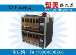 上海热流道温控器-热流道温控器价格-热流道温控器厂家