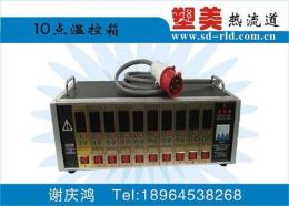 热流道温控器价格-热流道控制器厂家-热流道温度控制器
