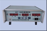 SCY-3型 水位差测控仪