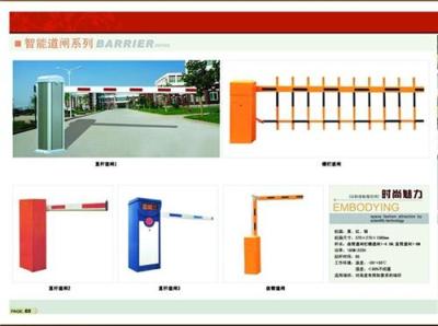 南京停车场收费系统厂家 南京直杆道闸厂家