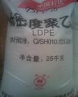 供应LDPE 中石化茂名 951-000