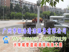 广州专业管道疏通 找银浩废水管道疏通公司
