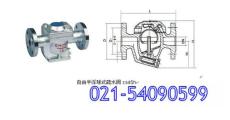 自由半浮球式疏水閥cs45h