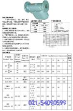 杠杠浮球式疏水閥GM8