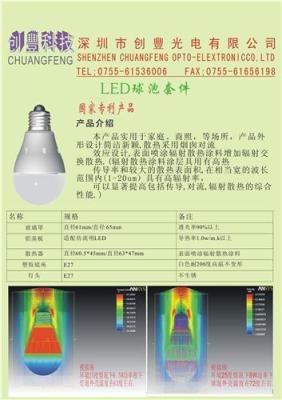 辐射散热降温涂料-导热膏-散热器-球泡套件-导热