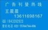 广东老人报报社广告部电话 广告代理商