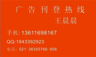 福建老年报报社广告部电话/广告价格