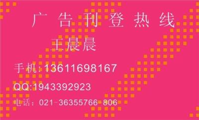 安徽老年报报社广告部电话 广告价格安徽老年报