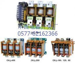 浙江CKJ5-1250/1.14kv型交流真空接触器厂家