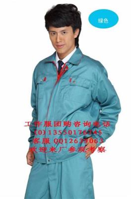 四川工作服 四川工作服定做 四川工作服厂家 工作服