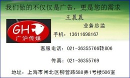 桂林日报广告部代理商电话/广告价格