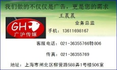桂林广播电视报广告部电话/广告报价/发行量