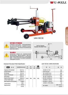 台湾优伟千斤顶 优伟液压拉马套装 优伟爪式千斤顶