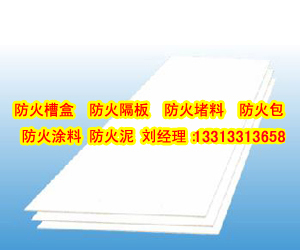 揭阳鹰潭提供备案玻璃棉防火板价格是多少