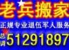 广安门搬家 广安门搬家公司 广安门附近搬家公司