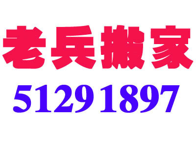 中关村搬家 中关村搬家公司 中关村附近搬家公司