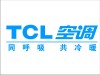 TCL 故障 全程 专线 合肥TCL空调售后维修电话