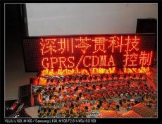 GPRS/GSM無線LED顯示屏控制卡