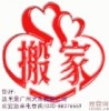 广安门搬家公司 广安门附近搬家公司