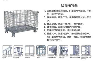 重庆仓储笼供应商 重庆打折仓储笼 重庆仓储笼生产厂家