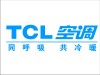 TCL空调维修电话供应