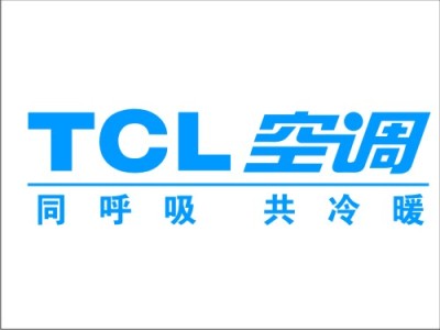 TCL空调维修电话供应