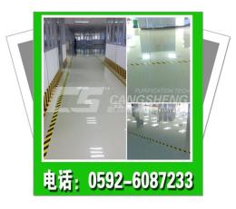 厦门环氧地坪-工业地板-厦门环氧树脂地板涂料