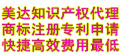 哪里有做知识产权代理的 美达代理在等您