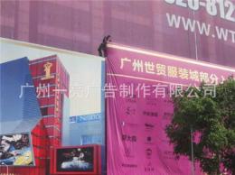 广州广安大厦服装城楼体大型广告招牌高空安装作业