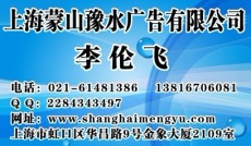 上海体育频道广告部电话