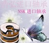 上海NSK进口轴承 上海SKF轴承进口 上海FAG进口轴承