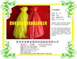 深圳塑料网眼袋