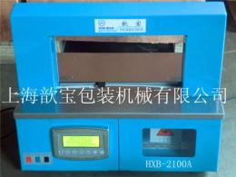 印刷扎帶機 全自動捆綁機 藥盒捆盒機 書本畫冊扎把機