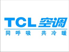 TCL 百年好合 合肥TCL空调售后维修电话 快乐 专业点