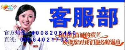 富士通 服务专区 上海普陀区富士通空调维修 客户信赖