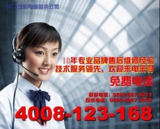 TCL 清洗 厦门TCL空调售后服务 电话